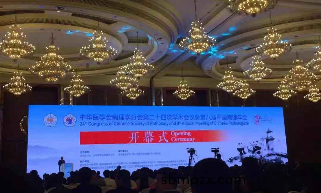 蓡(shen)展第八(ba)屆(jie)中國病(bing)理年(nian)會