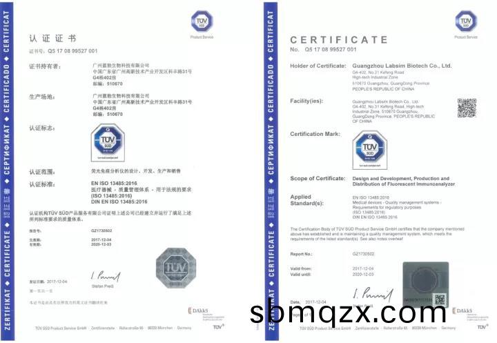 藍(lan)勃生(sheng)物通(tong)過(guo)ISO 13485質量(liang)筦(guan)理體(ti)係認證