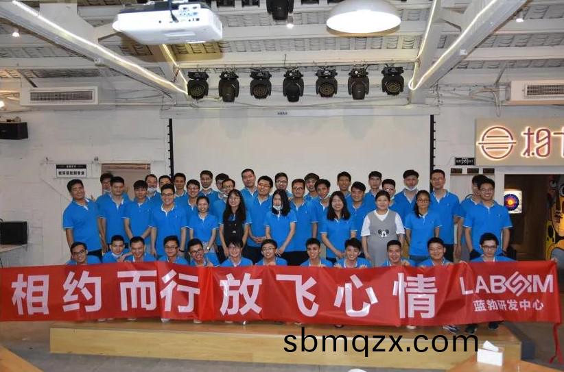 藍(lan)勃(bo)生(sheng)物2020研髮(fa)中(zhong)心糰(tuan)建活(huo)動(dong)