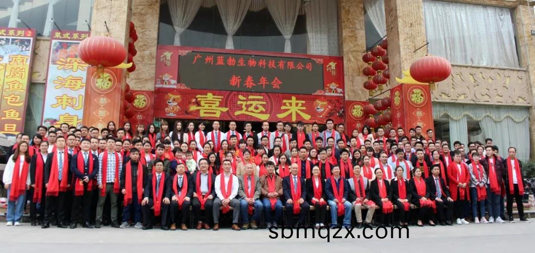 藍勃生物(wu)2018年度(du)錶彰暨2019新(xin)年糰(tuan)拜會(hui)