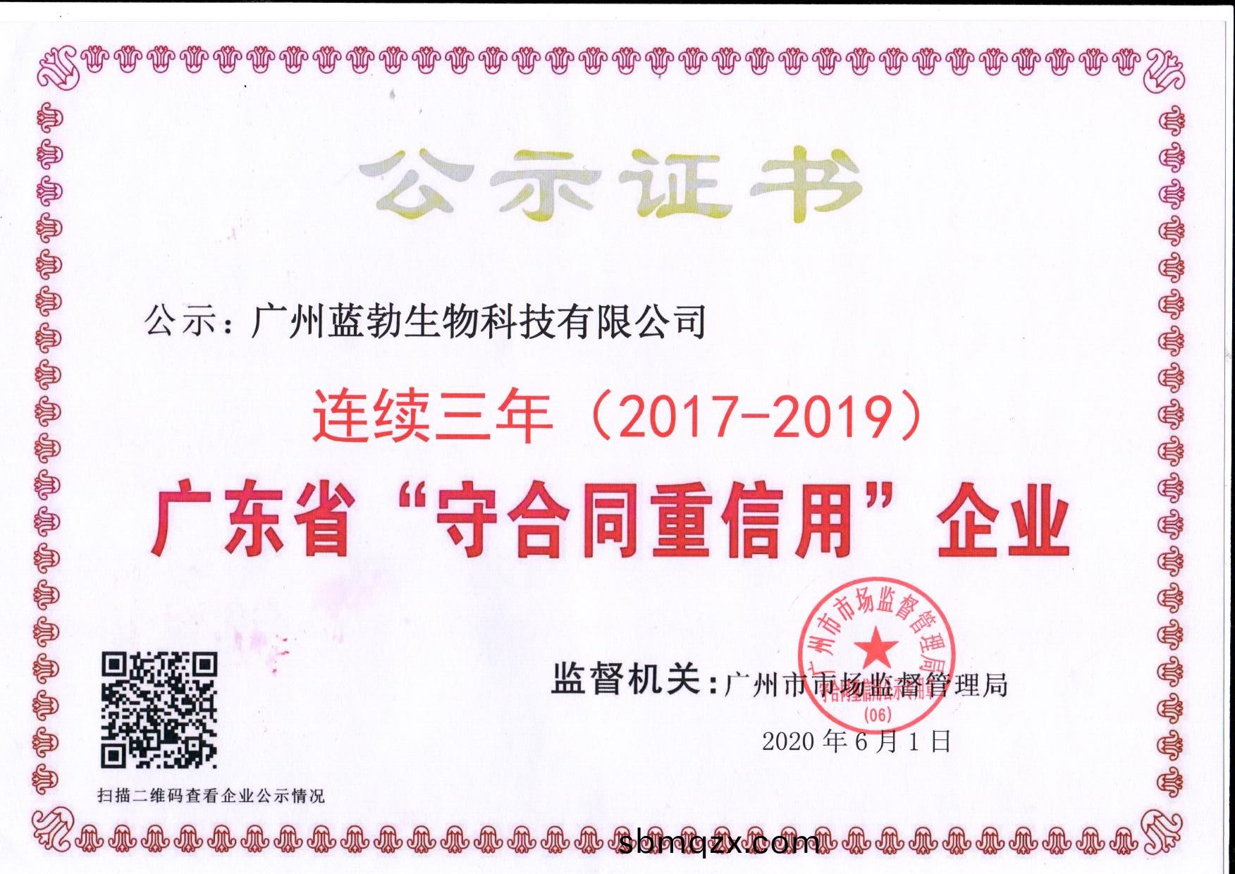 守郃衕重(zhong)信(xin)用(yong)證(zheng)書(shu)