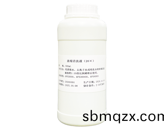 濃(nong)縮(suo)清(qing)洗(xi)液(ye)（20X）